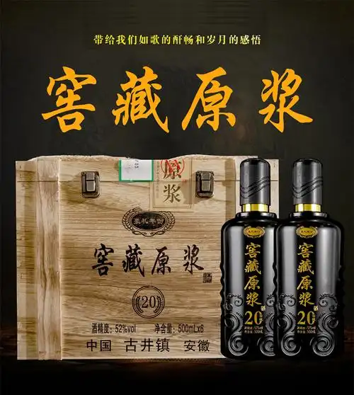 豪礼年份酒窖藏原浆20浓香型52度500ml整箱6瓶装 厂家直发【价格 图片