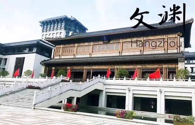 编辑:商碧芸 责编:颜林华 来源:钱江晚报,杭州学军中学教育集团文渊