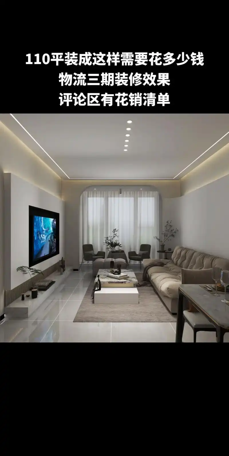 110平米房子装修需要花多少钱.砸墙-2000(地皮,非结构 - 抖音