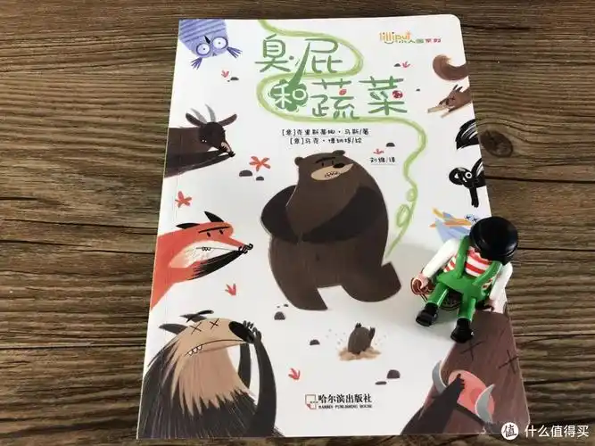 毛爸聊玩具:这是编辑部目前见过的,最好的主旋律绘本 丨 团购纪检委