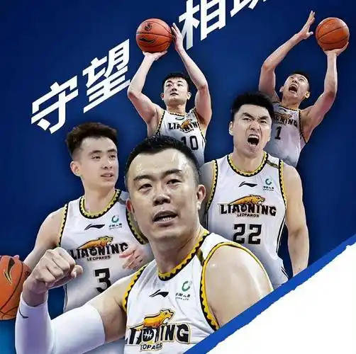 辽宁男篮最新海报!韩德君成为一哥,张镇麟即将续约,拒绝犯错?
