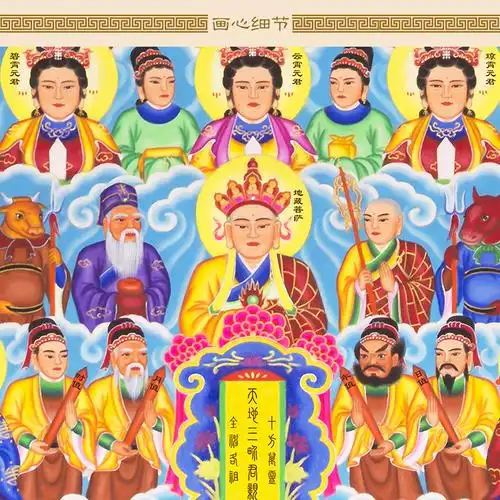 三尺三神图挂画天地三界君亲师画像三尺三全神图全堂佛道教众神仙菩萨