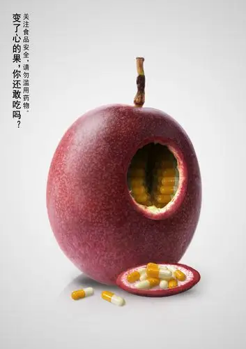 平面类优秀奖作品变心果