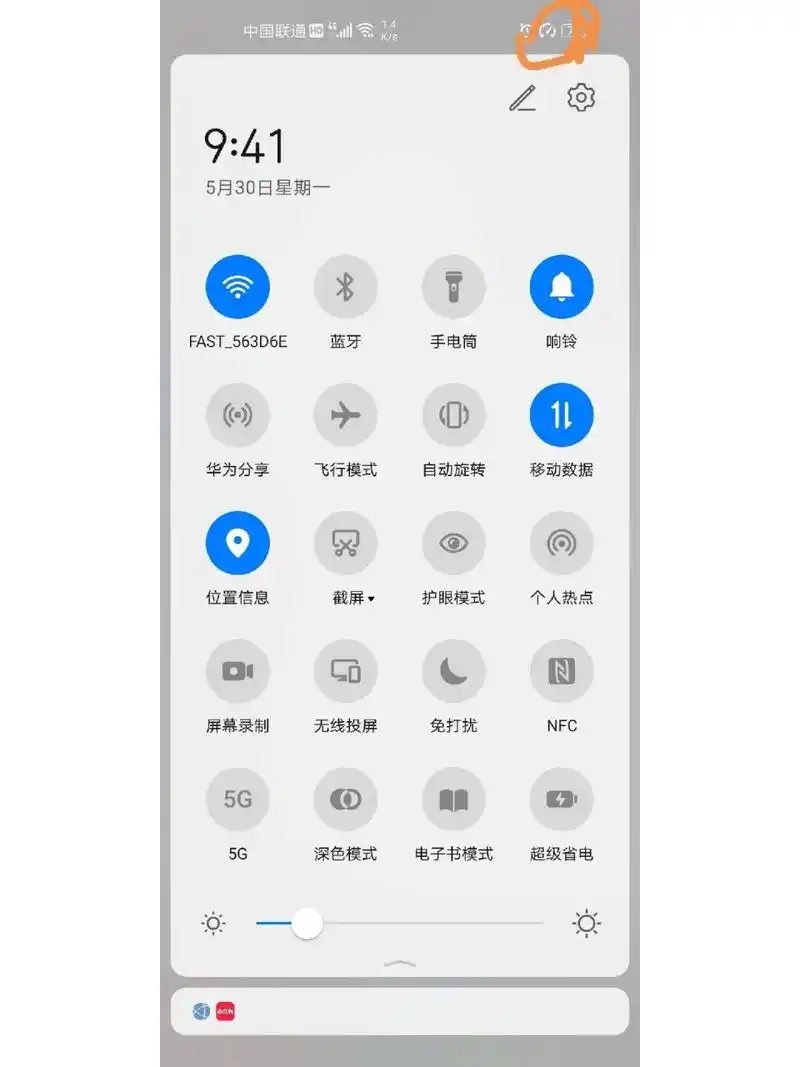 华为手机右上角的这个小标志怎么去掉