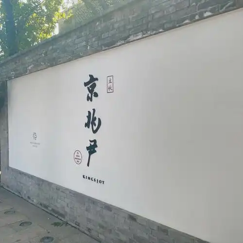 北京美食探店|京兆尹|米其林三星