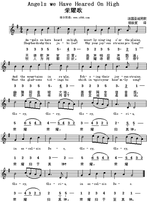 荣耀歌简谱歌谱 下载