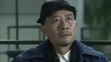 搭错车  第19集  【李雪健】