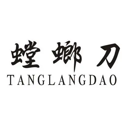 螳螂刀商标注册申请申请/注册号:28875367申请日期:201