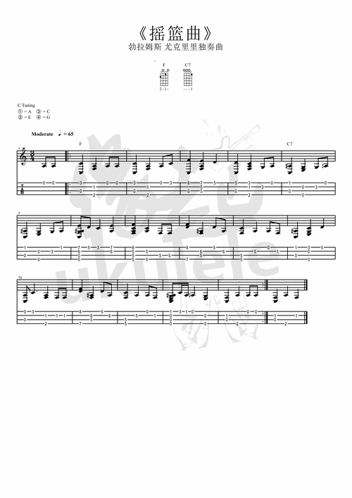 《摇篮曲》- 勃拉姆斯 ukulele指弹独奏谱子