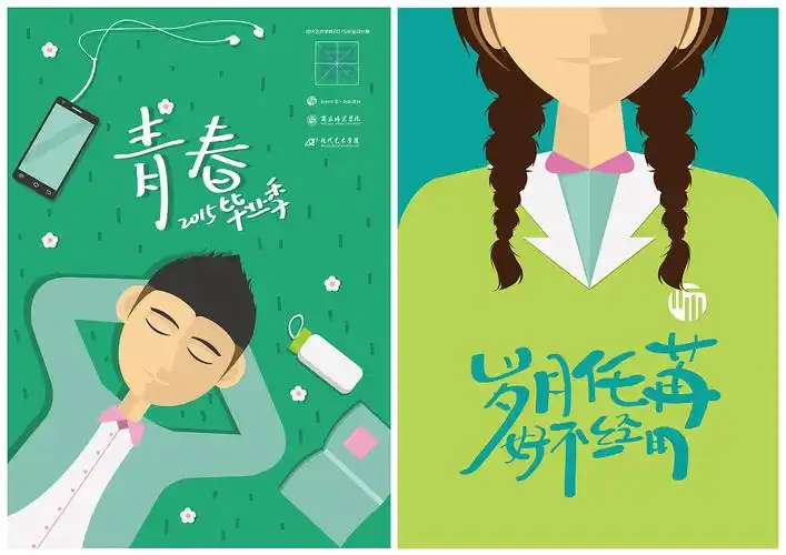 我的大学商丘师范学院大智青春答卷2015