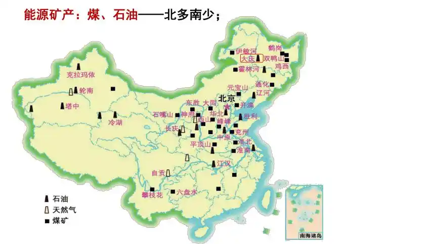 2022年中考二轮复习地理中国的自然资源课件共18张ppt