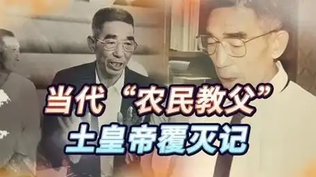 天津"土皇帝"禹作敏,私设公堂刑讯逼供,背负多条人命结局如何