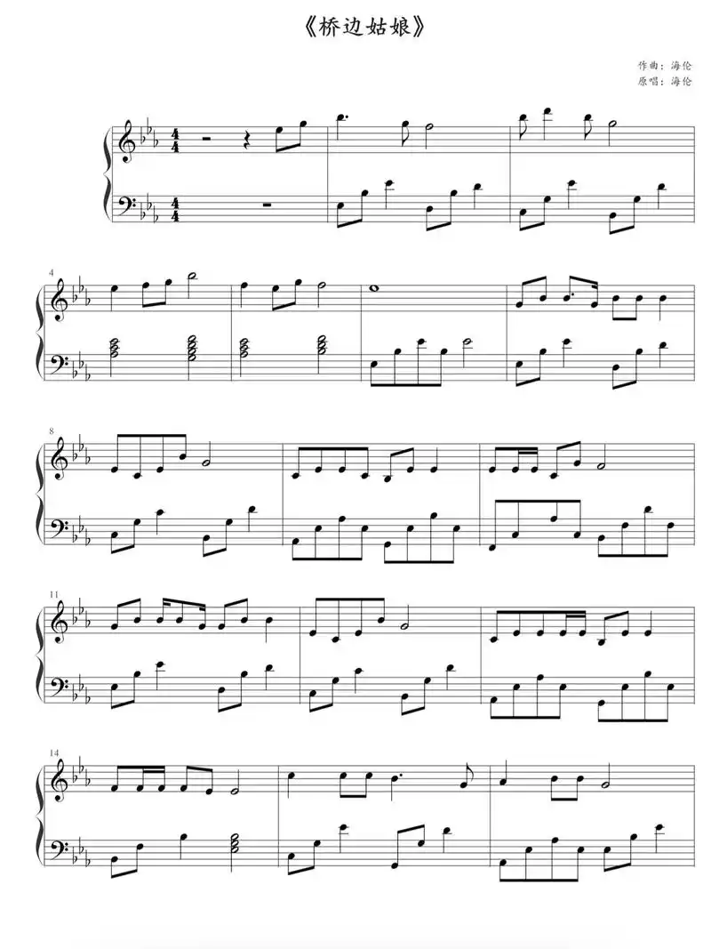 钢琴 #五线谱 #钢琴93 #简谱入门基础教程 #桥边姑娘 - 抖音