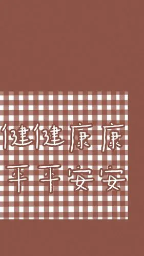 皮蛋|健康平安 - 堆糖,美图壁纸兴趣社区