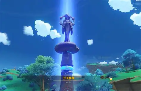 原神七天神像有什么用 七天神像位置介绍