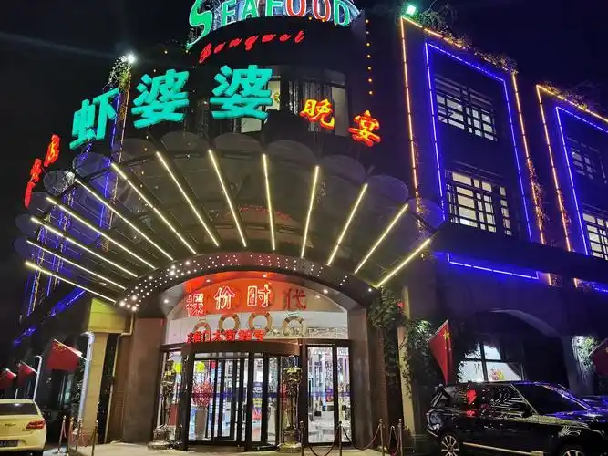 南京虾婆婆·晚宴(定淮门大街店)好吃吗,虾婆婆·晚宴(定淮门大街店)