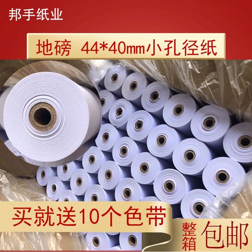 上海耀华xk3190-a9地磅打印纸erc05纸44×40收银纸电子磅秤过磅单