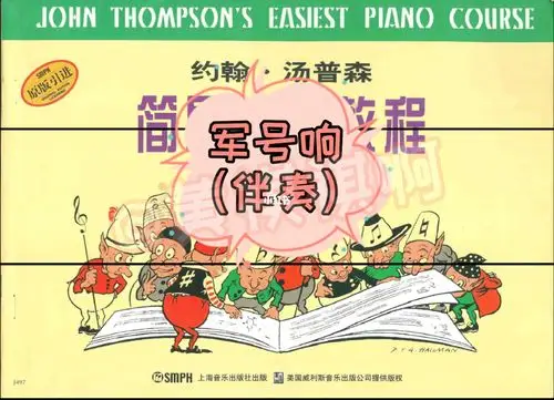 小汤61军号响伴奏