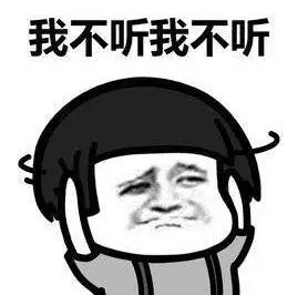 暴漫熊猫头我不听我不听搞笑逗沙雕gif动图_动态图_表情包下载_soogif