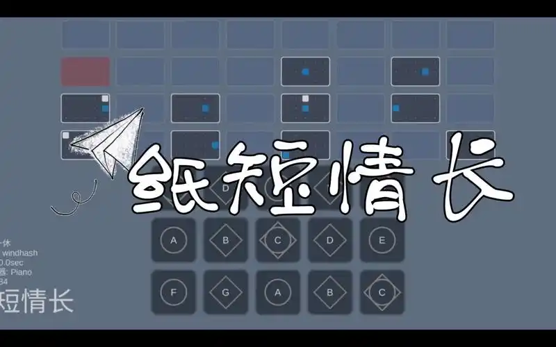 【光遇琴谱】纸短情长