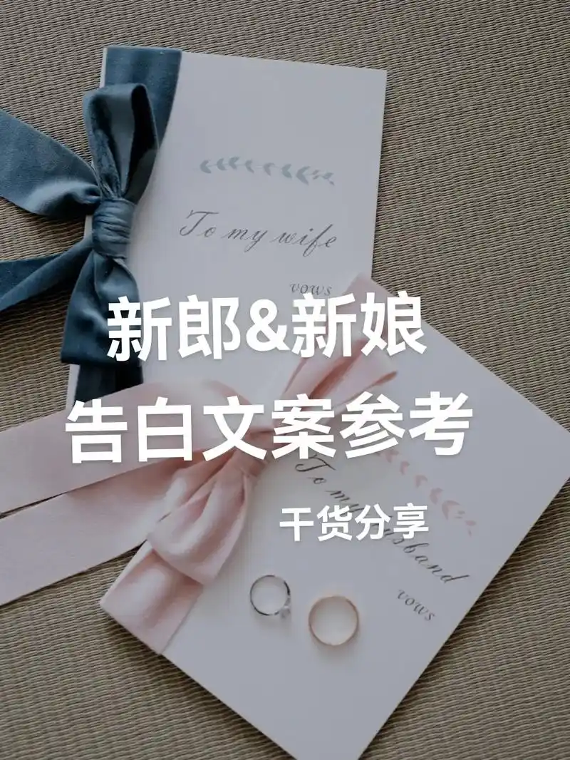 婚礼上的告白很多新人不知道婚礼上该说什么,其实婚礼上的表白 - 抖音