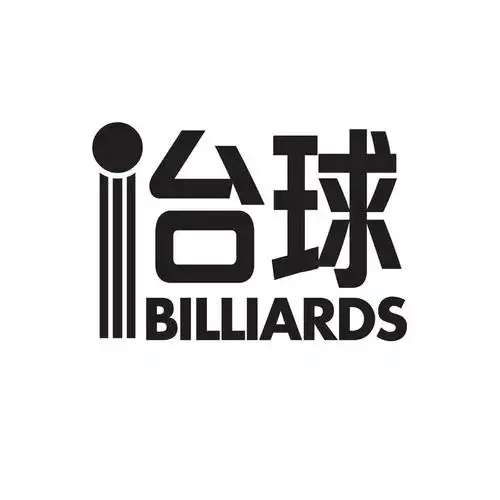 台球 em>billiards /em>