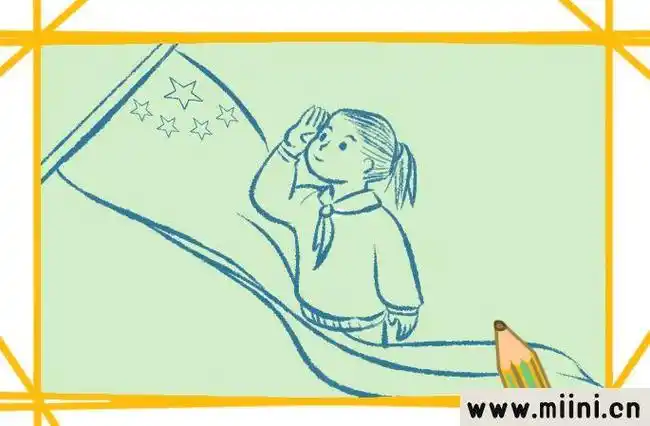 少先队员向国旗敬礼的简笔画步骤教程