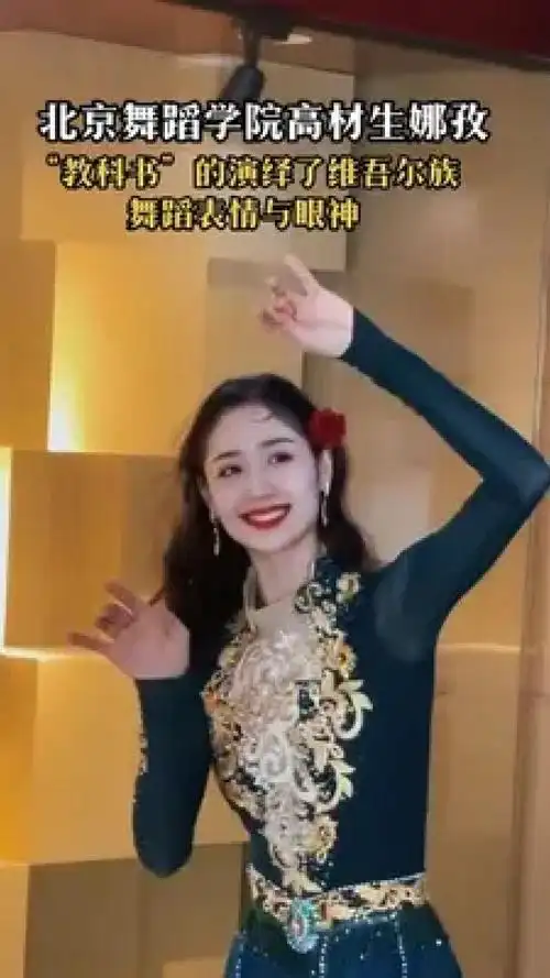 娜孜老师课程即将在三亚开课#新疆舞 #舞台无处不在 #新疆舞基本动作