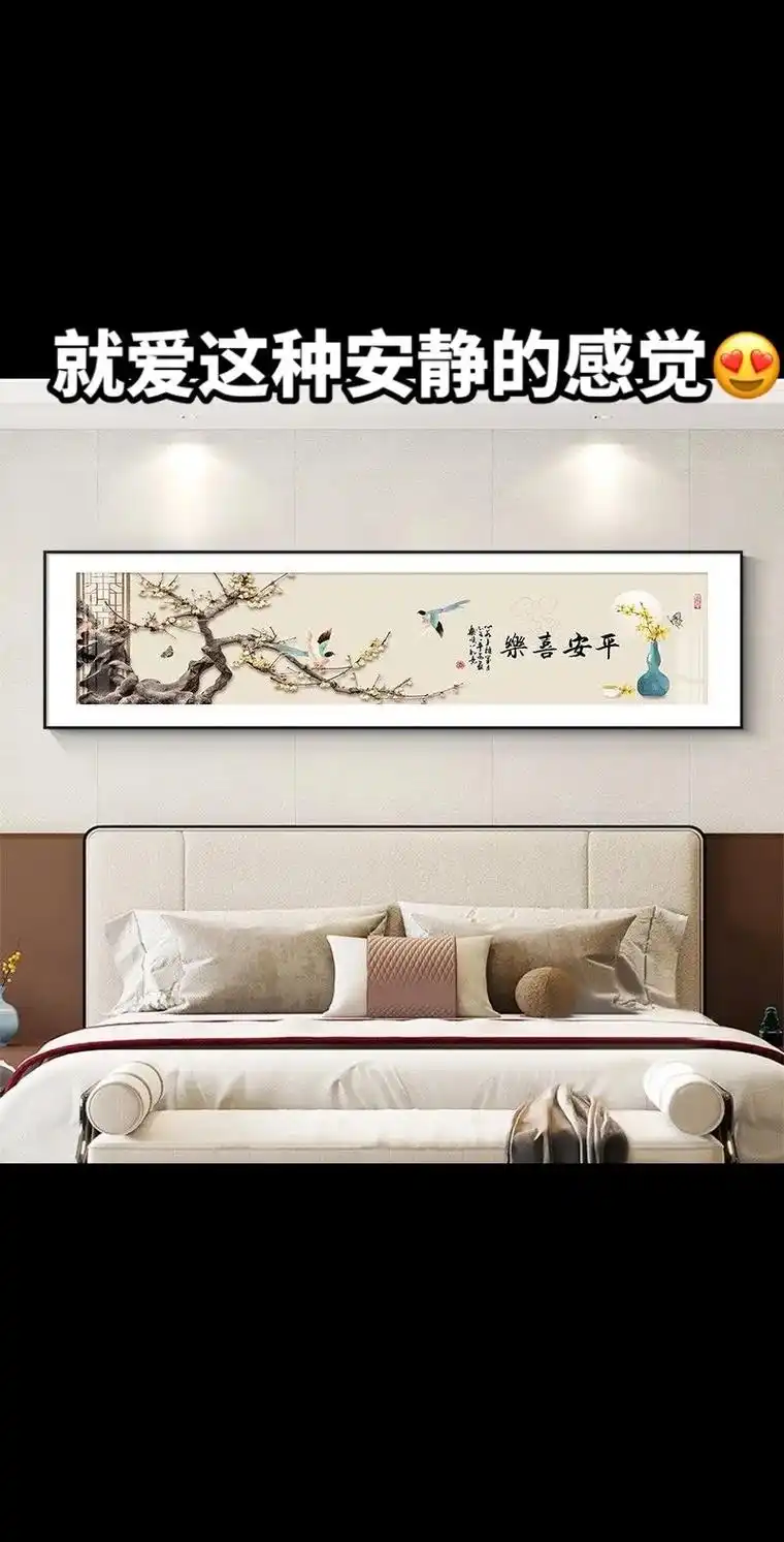 新款平安喜乐,太温柔了6015.#十字绣爱好者 #手工绣 #卧室 - 抖音