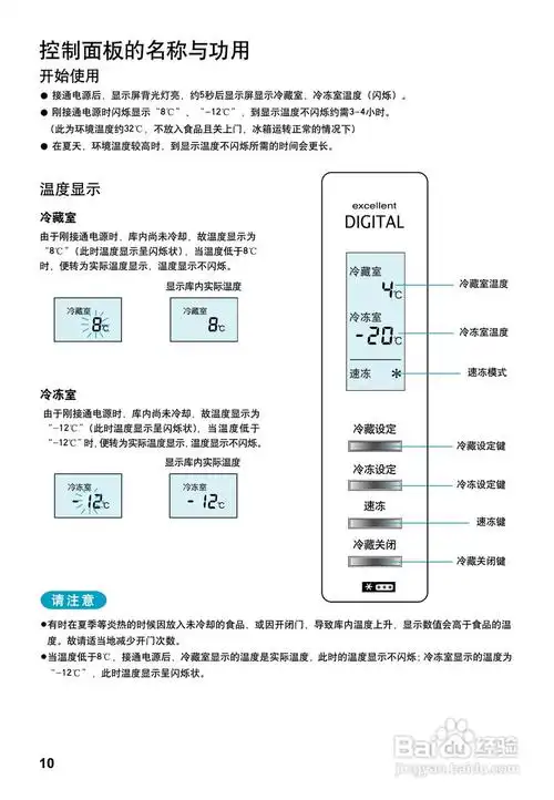 松下nr-b26m2冰箱使用说明书:[1]