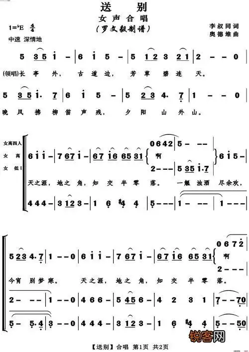 简单好听的二声部合唱简谱 合唱如何看谱,我和我的祖国 合唱谱