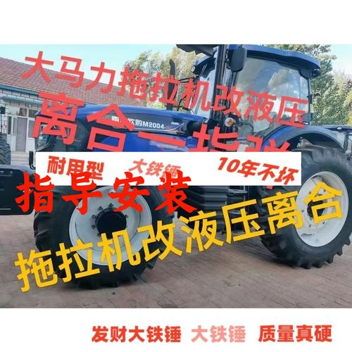 拖拉机液压助力离合器离合油缸四轮农机收割机改装轻松省力结实