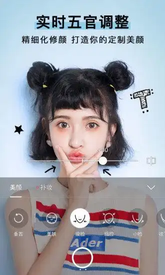 beautycam美颜相机