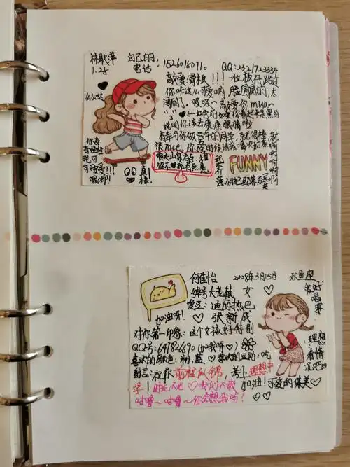 《手帐》,鼓浪屿初一12班,2020年12月29日,任课教师:郑荔冰