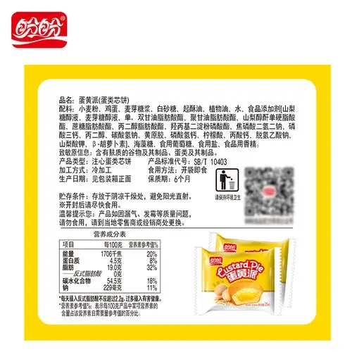 盼盼蛋黄派2500g整箱早餐口袋小面包糕点心休闲零食营养食品散装