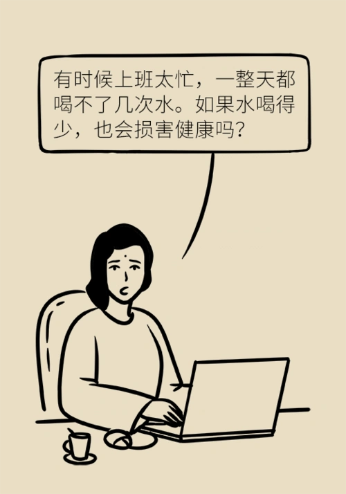 喝水这件小事你做对了吗
