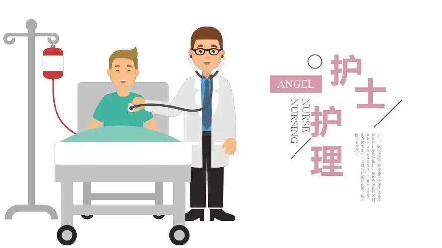卡通护士护理医疗ppt模板_word文档在线阅读与下载_免费文档
