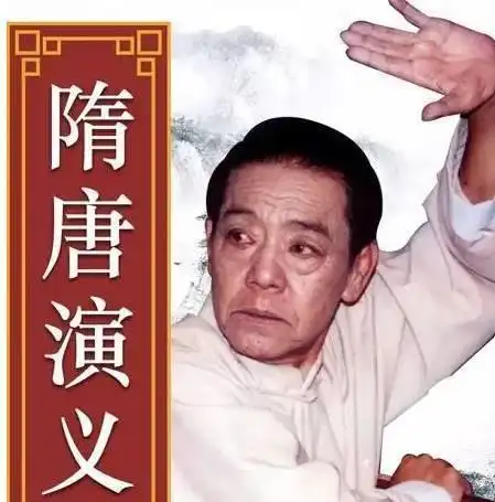 代表作品有《三侠五义》《白眉大侠》《隋唐演义》