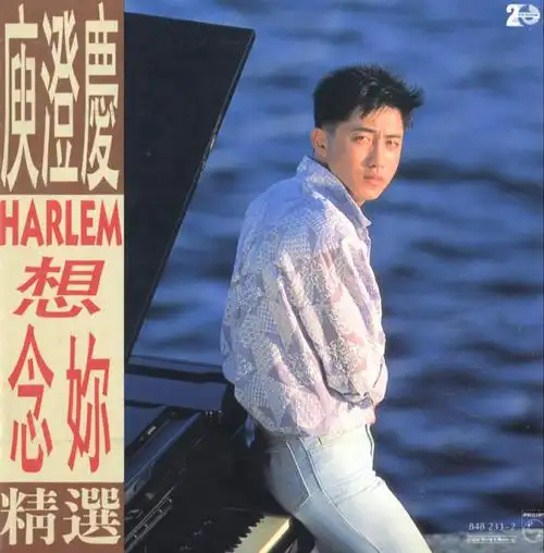 庾澄庆_高音质在线试听_one more chance歌词