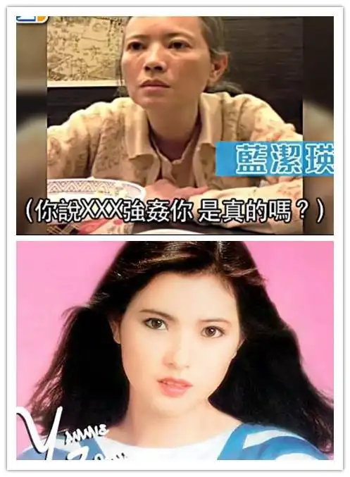 有传闻称其曾被两位影坛大佬强奸,蓝洁瑛近日对记者亲口承认此事.