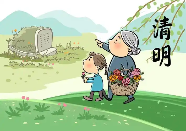 同题诗《清明祭》之二