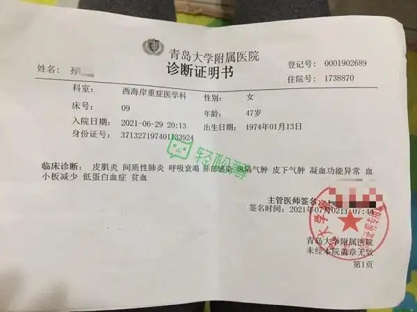 状元郎为救重病母亲发起轻松筹目前已筹齐住院医疗费