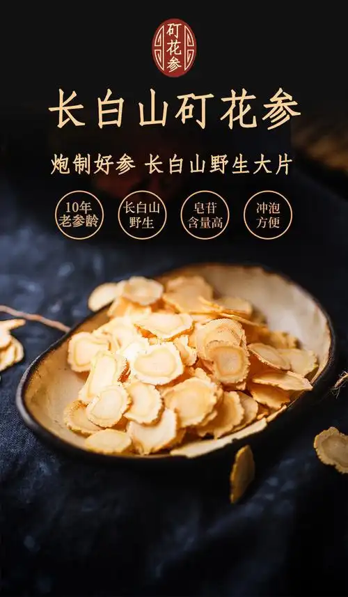 矴花参官方防伪认证大支切片丁花参石丁花参野山参甄选30克芽斛芝30克