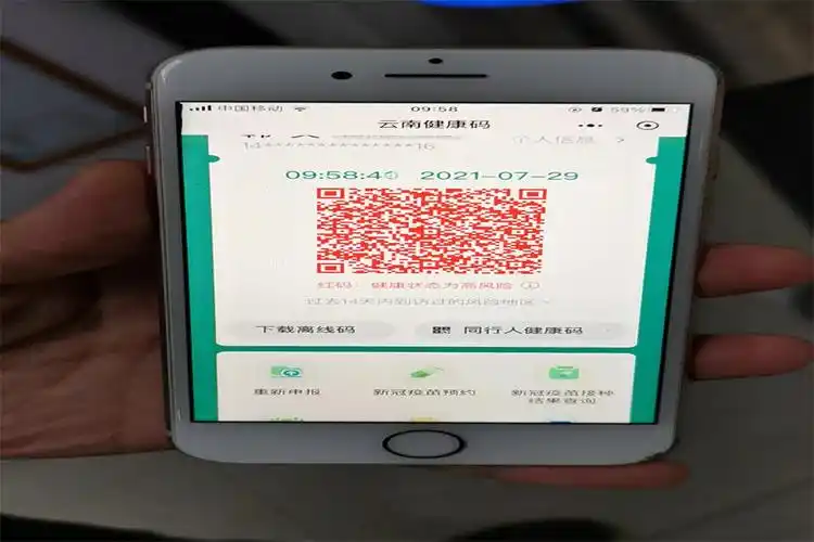 看到红码需要报警吗 健康码是红的出门违法吗