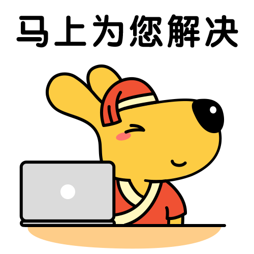 商家端回复表情包