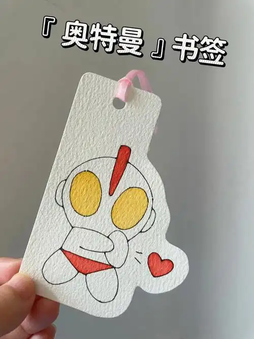 自制书签钢笔淡彩奥特曼简笔画教程