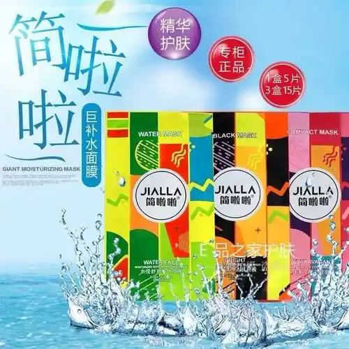 其它 简啦啦,美丽我当家 写美篇 简啦啦三款面膜 满足你所有需求!