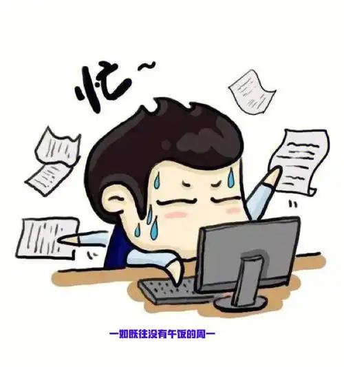 忙碌又闹心的一周