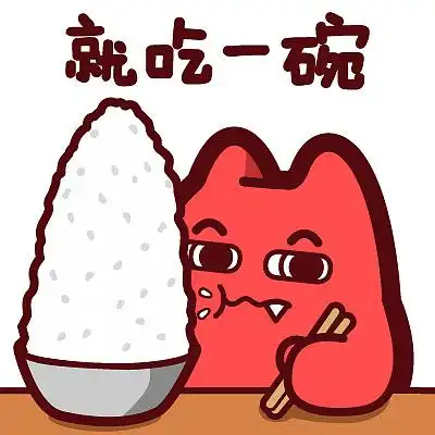 a29【魔鬼猫表情-就吃一碗】#半身 吃饭 暴吃暴饮 吃货 减肥 ip 动漫