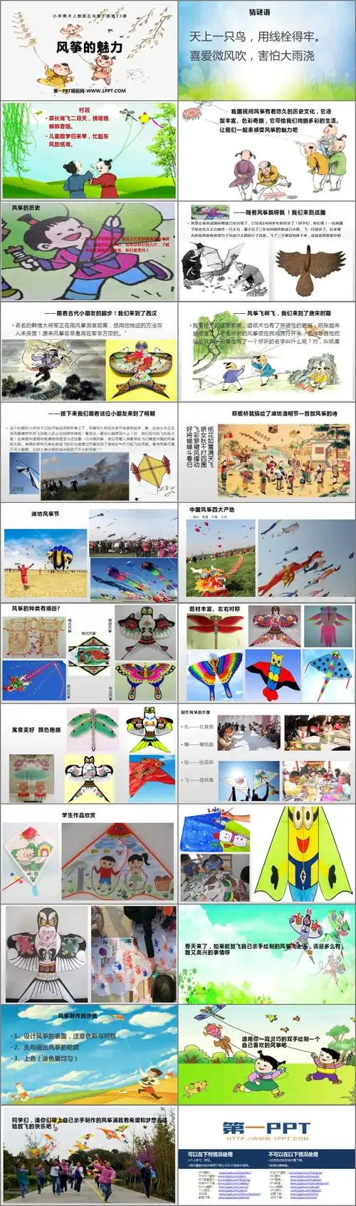 标签:风筝的魅力目录:详细介绍下载地址相关下载下载帮助附件类型:.